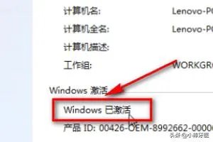 此windows副本不是正版7601怎么解决（详细版）？