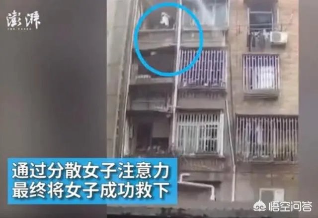 四川泸州一民警机智“撩妹”救下轻生女孩，你怎么看？