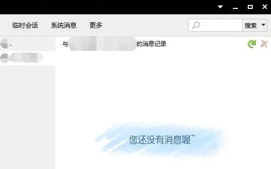 电脑qq查看聊天记录方法