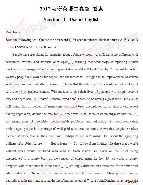 2017年考研英语二试题及答案（完整版）