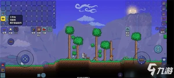 《泰拉瑞亚》初期武器制作与选择图文教程