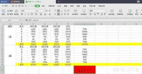 在excel中如何求和？