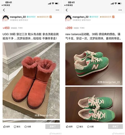 沈梦辰原味惹争议是怎么回事：真相曝光不介意就拿走