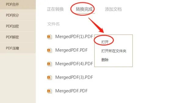 pdf合并软件有哪些 好用的pdf合并软件推荐