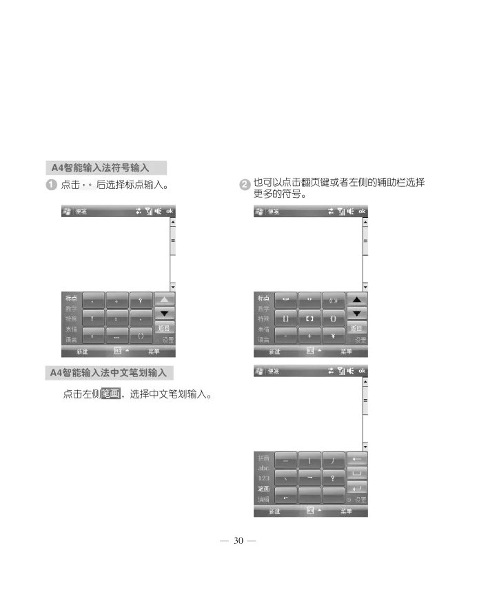 多普达Touch T3238手机使用说明书: