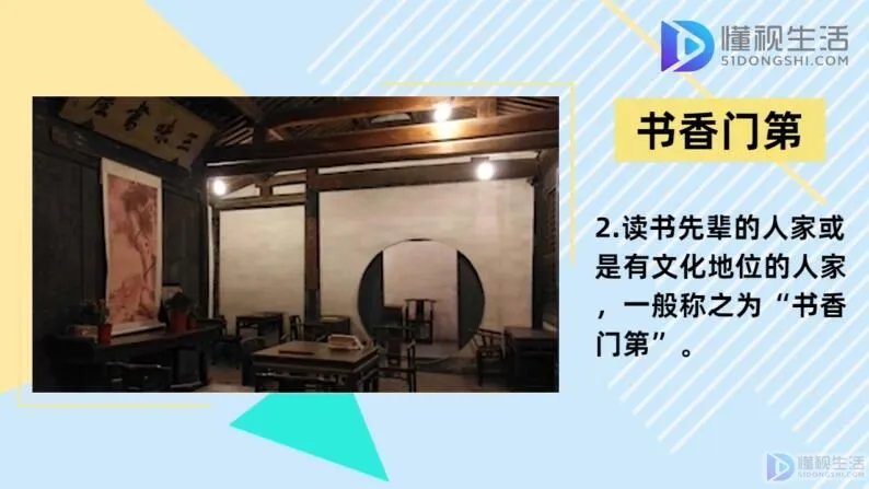 书香指什么
