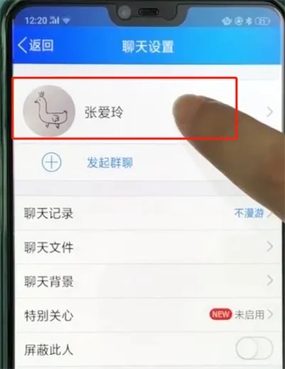 手机qq怎么备注好友名称