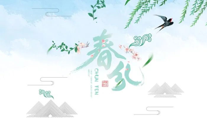 春分的含义是什么 春分象征着什么