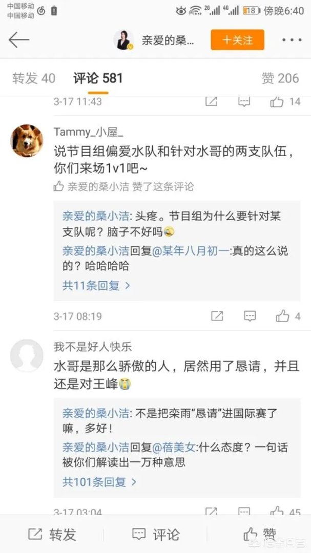 《最强大脑》制片人桑洁微博上说王昱珩把栾雨恳请进了国际赛,你怎么看?