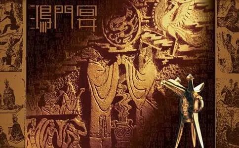 鸿门宴古今异义