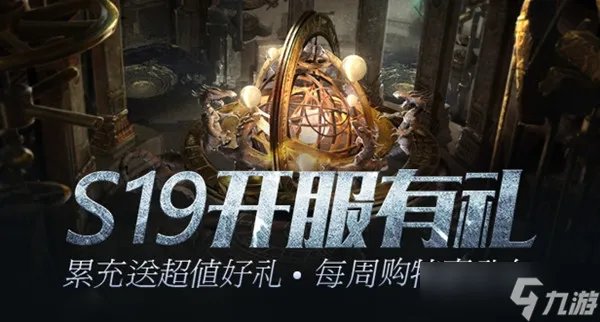 流放之路S19怎么玩 S19赛季开荒最强职业BD推荐