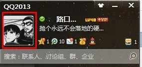 2013版qq怎么改名字