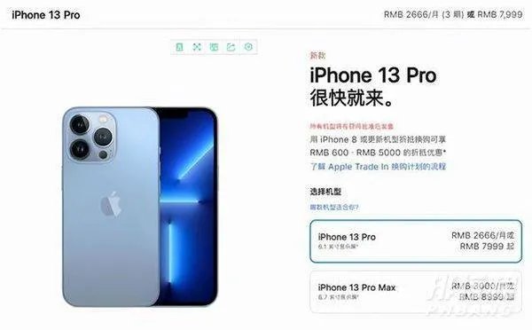 iphone13怎么以旧换新_iphone13以旧换新价格表