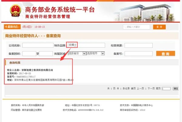 祝博士教育加盟费贵吗，东方沸点口碑好不好？