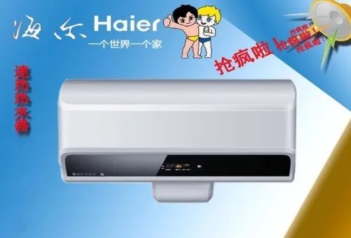 海尔即热式电热水器怎么样 了解优缺点好便于您选择