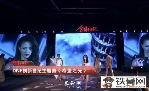 DNF大转移主题曲叫什么名字