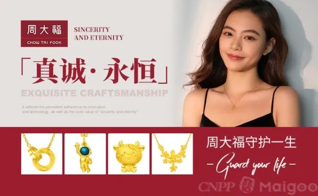 2023十大热门周大福银饰排行榜 周大福银饰哪款好【TOP榜】