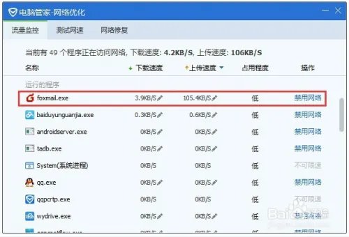 如何进行邮件备份？