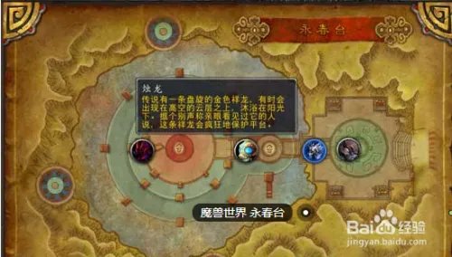 怎么才能进永春台