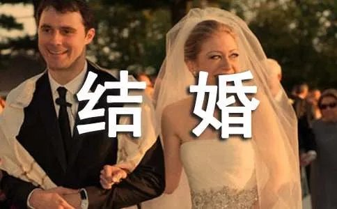 结婚短信邀请函