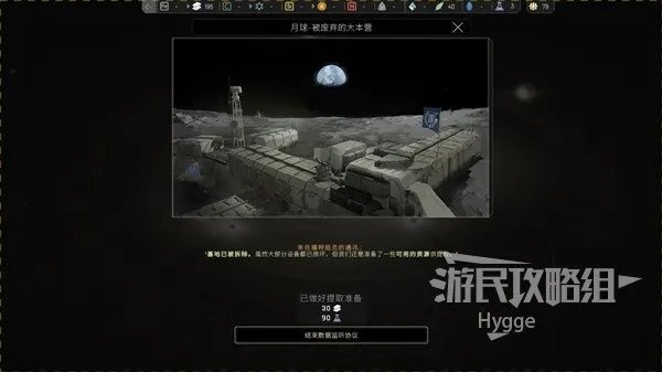 《伊克西翁IXION》全流程图文攻略 全事件探索流程攻略
