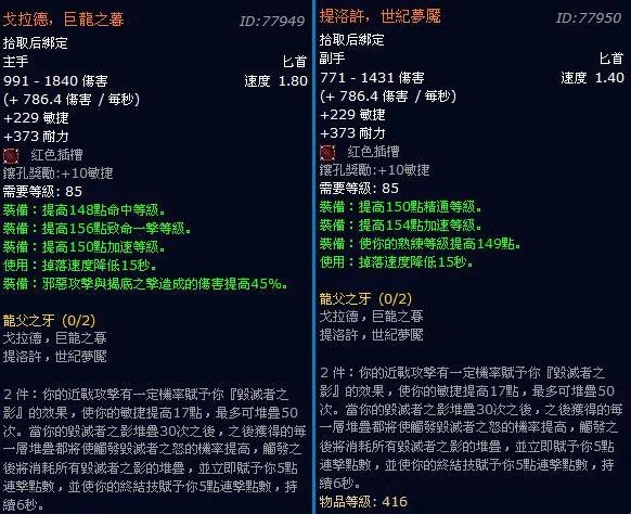 龙父之牙的介绍