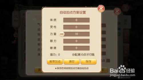 梦幻诛仙如何设置宠物自动加点