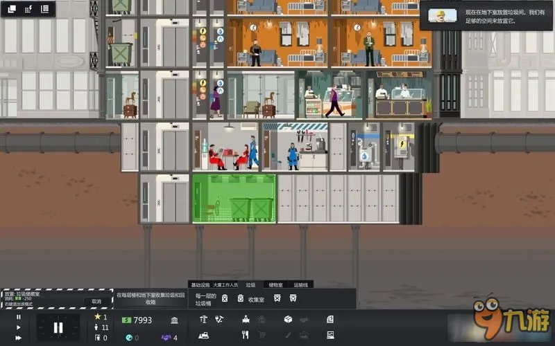 大厦管理者全图文教程攻略 大厦管理者图文攻略