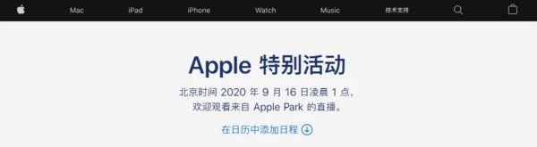 苹果发布会什么都有，就是没有iPhone 12