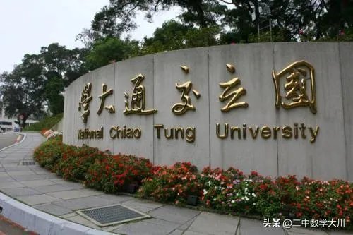 台湾大学大陆招生
