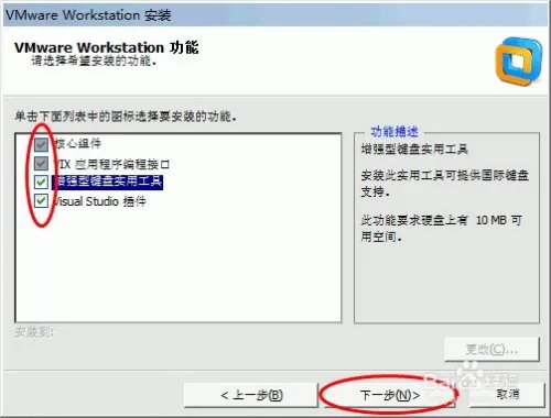 VMware：Workstation如何安装并永久激活