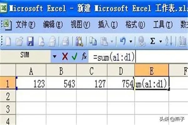 在excel中如何求和？