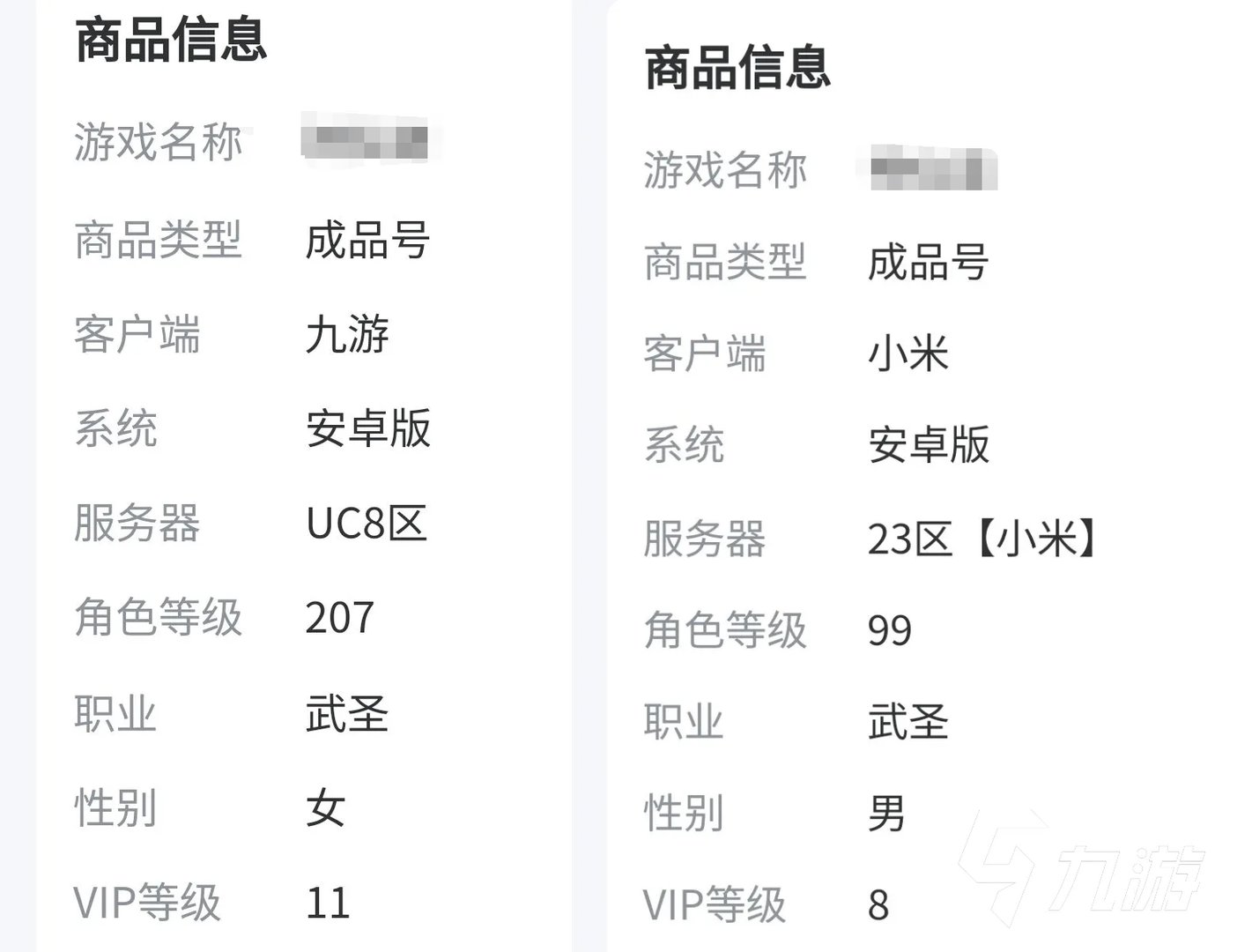 哪个平台可以购买游戏账号 买游戏号上哪个平台更靠谱