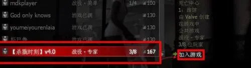 求生之路2怎么联机 求生之路2联机方法