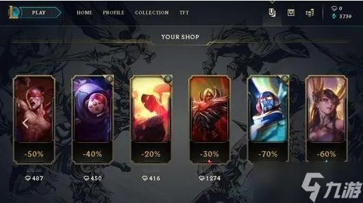 《lol》你的商店怎么找不到了