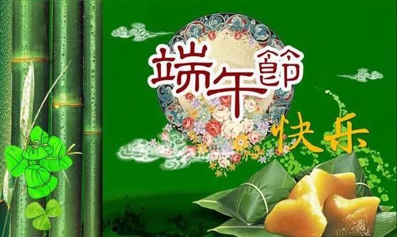 端午节的图片？