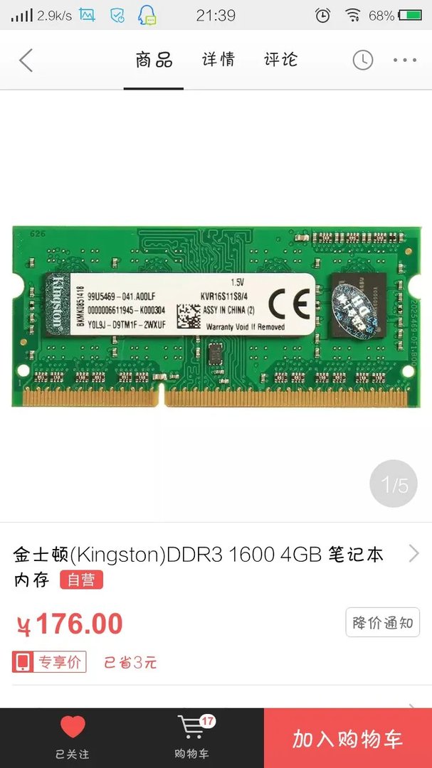 联想2g内存条价格(联想2g内存条多少钱一个)