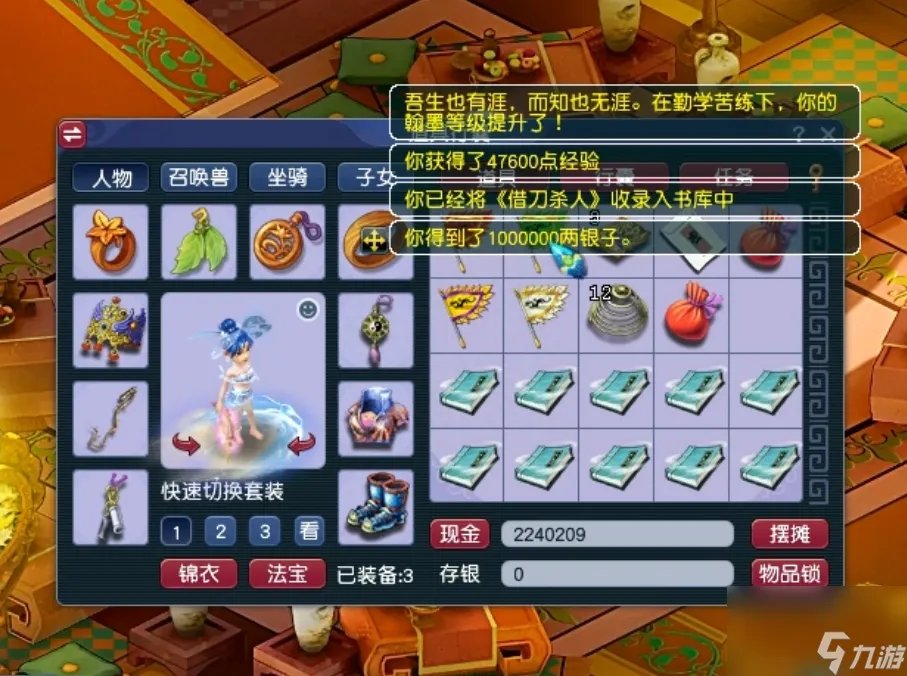 梦幻西游翰墨之道速刷攻略 梦幻翰墨珍本任务玩法