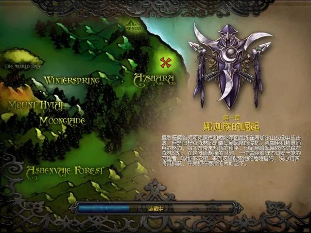 《魔兽争霸3冰封王座》V1.24E简体中文版下载