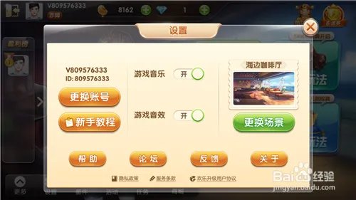 新手如何玩快乐升级呢?