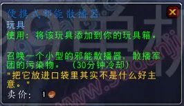 魔兽世界7.0前夕便携式邪能散播器获取方式一览