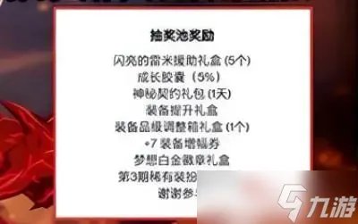 《dnf》2023周年庆增幅活动大全 地下城与勇士周年庆增幅活动时间奖励一览