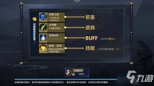 王者荣耀边境突围如何没了