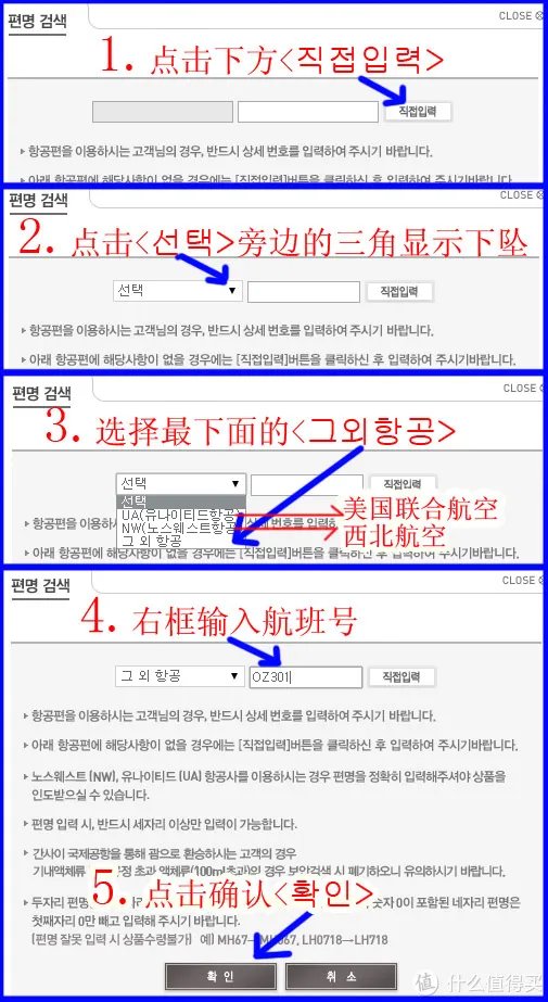 韩国乐天线上免税店购物攻略