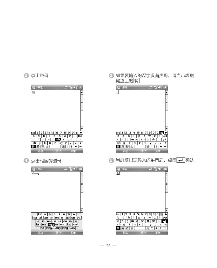 多普达Touch T3238手机使用说明书: