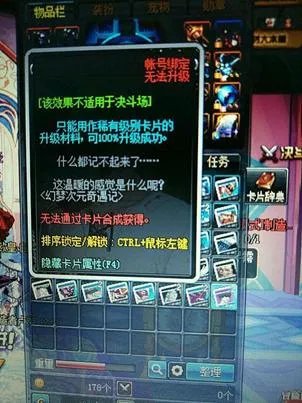 DNF幻梦次元隐藏福利 可做紫卡升级材料