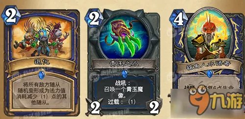 炉石传说加基森新卡汇总 炉石传说加基森新卡点评