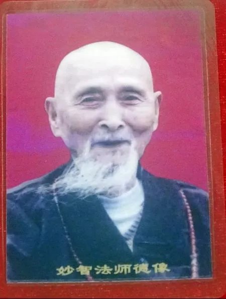 妙智菩萨简介：跨越三个世纪的肉身菩萨妙智法师