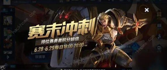 《王者荣耀》S20赛季什么时候开始 S20赛季开始时间分享