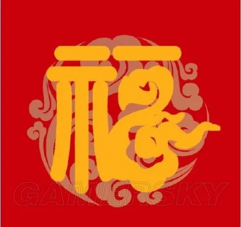 花花卡福字图 花花卡怎么扫出来